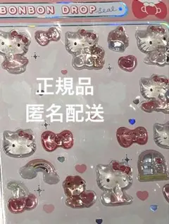 み*ん様 【正規品】サンリオ　ハローキティ ボンボンドロップ シール　お裾分け