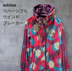 adidas リバーシブル ウィンドブレーカー　スリーストライプス