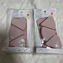 【匿名配送】2点　シリコンモールド　ミニケーキ型　ホワイトデー 手作りシリコーン