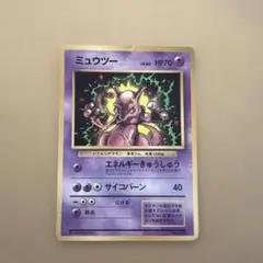 ミュウツー「月刊コロコロコミック97年6月号」 おまけカード プロモ