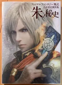 2025年最新】ff零式の人気アイテム - メルカリ