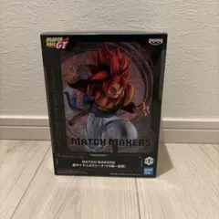 ドラゴンボールGT MATCH MAKERS 超サイヤ人4ゴジータのサムネイル
