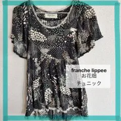 franche lippee お花畑 チュニック Aラインのサムネイル