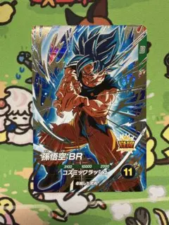 ドラゴンボールスーパーダイバーズ 8弾 SDV8-035 GDR 孫悟空：BR