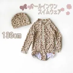 130cm 女の子水着 花柄水着 ラッシュガード S056ガールズ水着 フリル