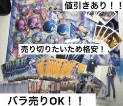 青柳冬弥 グッズ まとめ売り バラ売り⭕️