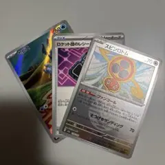 BWボーマンダ 超！進化セットVジャンプ1月号プロモ 4枚セット - メルカリ