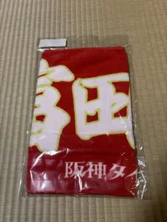 阪神タイガース 富田蓮 応援プリントフェイスタオル