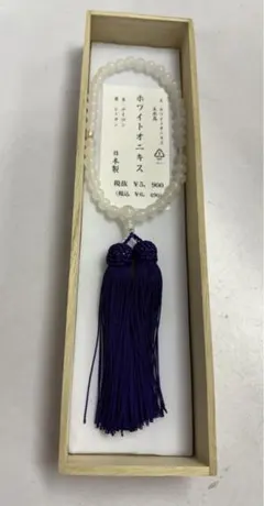 ホワイトオニキス 数珠 紫タッセル 日本製 レディース