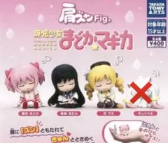 肩ズンFig. 魔法少女まどかマギカ 3種セット