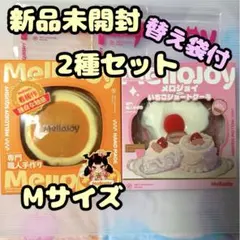 2026年最新】メロジョイスクイーズの人気アイテム - メルカリ