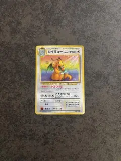 ポケモンカード カイリュー No.149 ☆ ホロ 旧裏 GB 十字モンボホロ