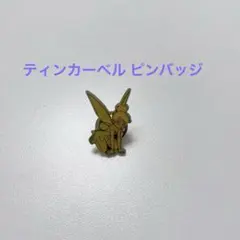 ディズニー ティンカーベル ピンバッジ ピーターパン ピンバッチ