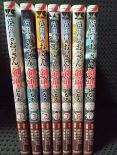 片田舎のおっさん剣聖になる 1巻から10巻セット 全巻 新品 / ライトノベル 片田舎のおっさん、剣聖になる (全10冊) 全巻