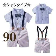 ☆ フォーマル スーツ ストライプ シャツ ☆ 90 新品 半袖 おしゃれ