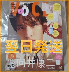 【雑誌のみ】2026年10月号 VOCE SPECIAL ヴォーチェ