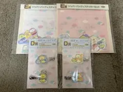 映画 すみっコぐらし 空の王国とふたりのコ くじ　４点セット