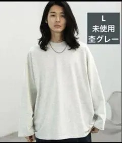 SUPER FINE COTTON LOOSE FIT L/S 杢グレー　Lのサムネイル