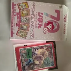 リボン70周年 ウエハウスコレクションボックス