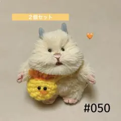 #050【はむにぎり用】着せ替え コスチューム