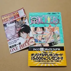 ONE PIECE　初版　ワンピース 9巻