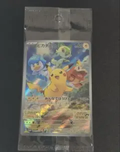 ピカチュウ 未開封 プロモ スカバイ みんなでぼうけん