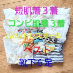 新生児服まとめ売り