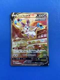 2026年最新】ニンフィア v srの人気アイテム - メルカリ