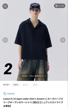 soerte ルーズハーフスリーブオープンカラーシャツ ネイビー サイズ2のサムネイル