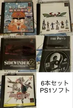 6本セット プレイステーション ps1