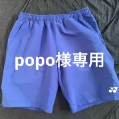 ヨネックス バドミントンパンツ 青