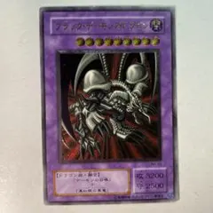 遊戯王2期 ブラック・デーモンズ・ドラゴン レリーフ MA-52 9i | Mercari