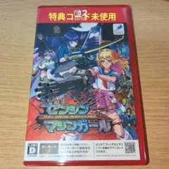 中古 ゼンシンマシンガール switch2 特典コード未使用