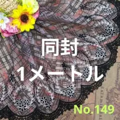 チュールレース