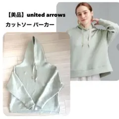 【美品】green label relaxing フードプルオーバー