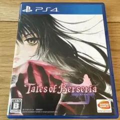 テイルズオブベルセリア　Tales of Berseria PS4