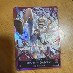 2026年最新】Luffy gear 5 cardの人気アイテム - メルカリ