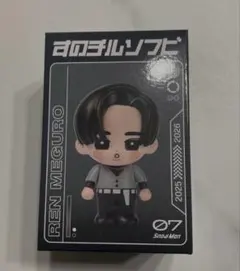 Snow Manすのチルソフビ　目黒蓮　新品未使用