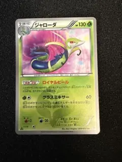 ニャース ジャローダ BW2 BW5 BW UR まとめ売り ニャース ジャローダ BW2 BW5 BW UR まとめ売り｜Yahoo!フリマ（旧