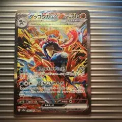 2026年最新】ゲッコウガex SR sarの人気アイテム - メルカリ