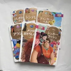 おやすみ絵本シアター ディズニーキャラクター カセットのみ 希少 レア