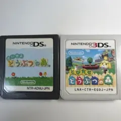 3DS とびだせ どうぶつの森 おいでよどうぶつの森 2本セット