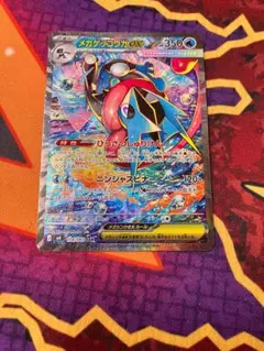 メガゲコガシラEX HP350 ポケモンカード - メルカリ