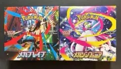 2025年最新】メガブレイブ BOXの人気アイテム - メルカリ