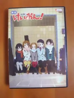 2026年最新】けいおん dvd レンタルの人気アイテム - メルカリ