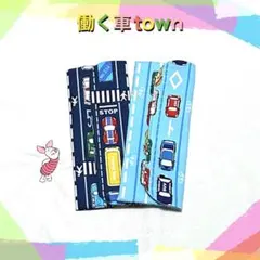 ♣︎７８８　働く車　カトラリーケース