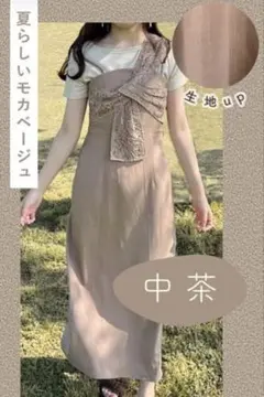 RAFRAF 変形キャミワンピース 中茶 Lサイズ しまむら　mog