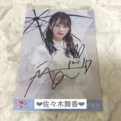 河西結心 コレ写 サイン - メルカリ