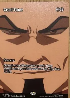 Cruel Tutor - マジック：ザ・ギャザリング
