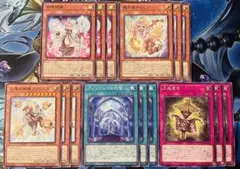 【遊戯王】天使族 新規 デッキパーツ 各3枚